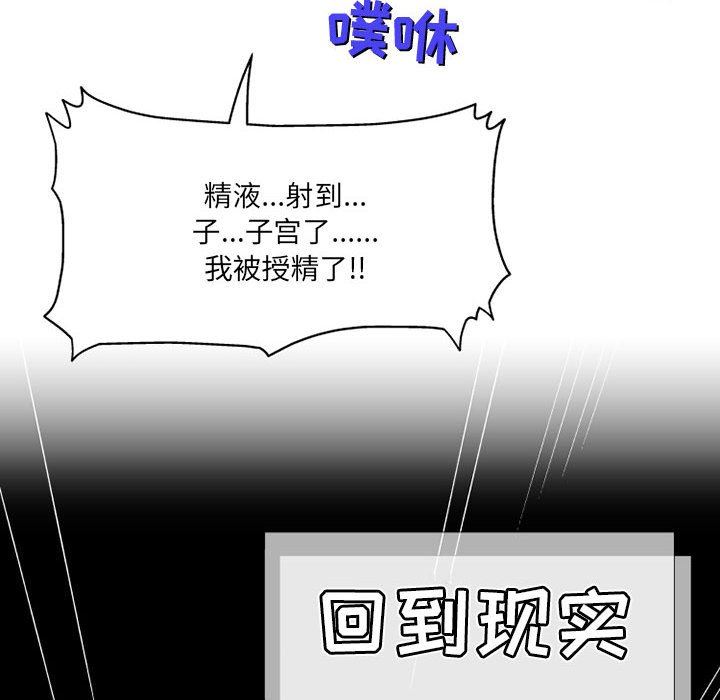 上司的尾巴摸不得第5話