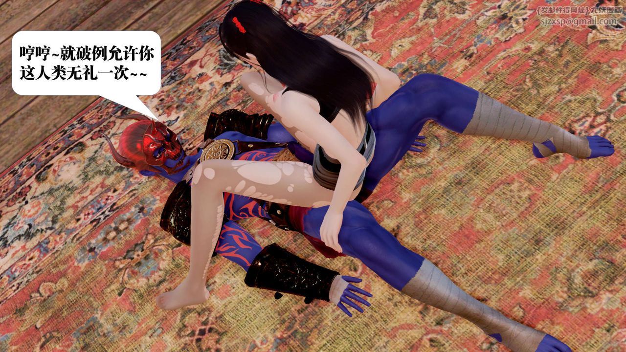 [3D]禦女伏魔戰記支线1-楚梦瑶支线故事05