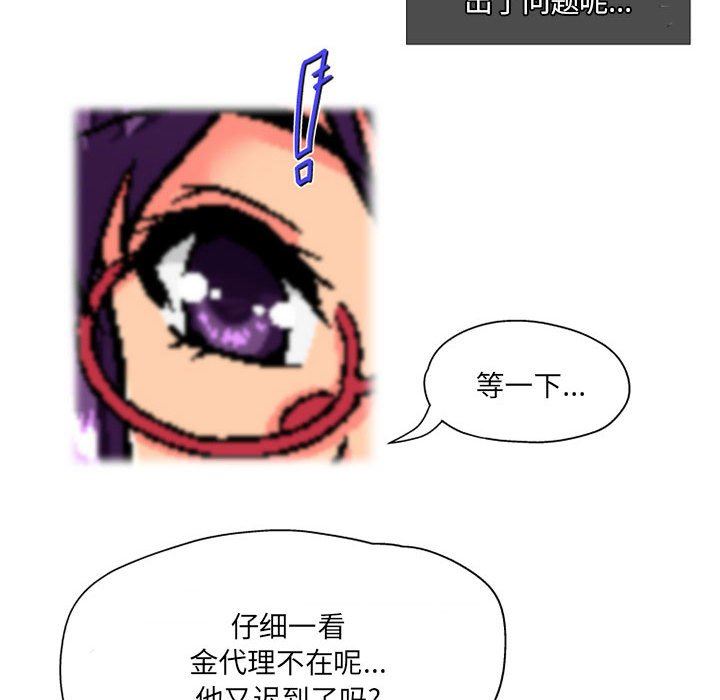 上司的尾巴摸不得第6话