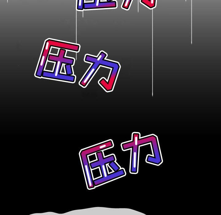 上司的尾巴摸不得第6话
