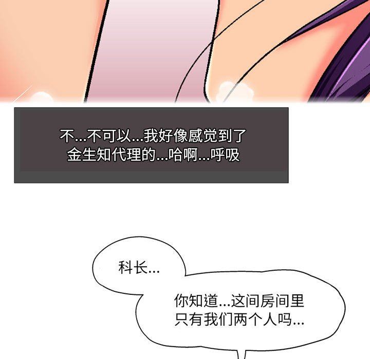 上司的尾巴摸不得第6話