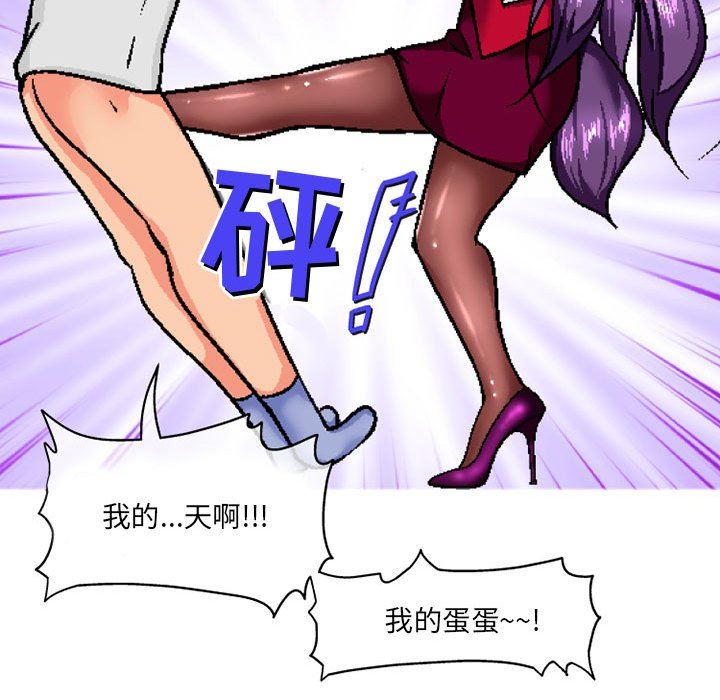 上司的尾巴摸不得第6话