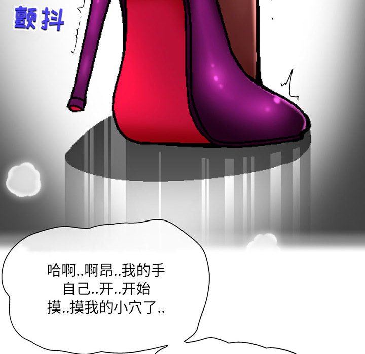 上司的尾巴摸不得第6话