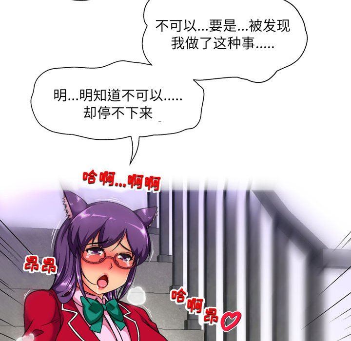 上司的尾巴摸不得第6话