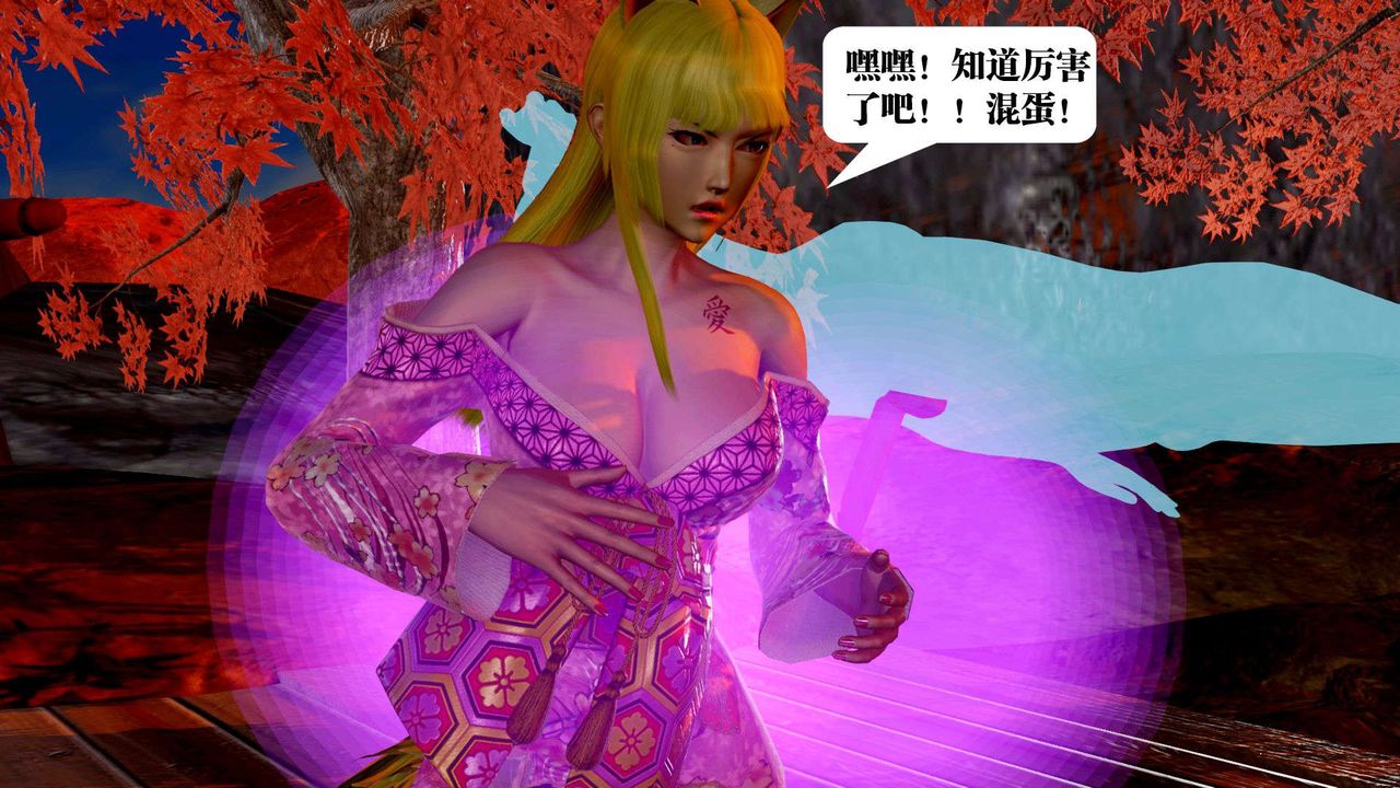《[3D]御女伏魔战记》支线2-暴风传01