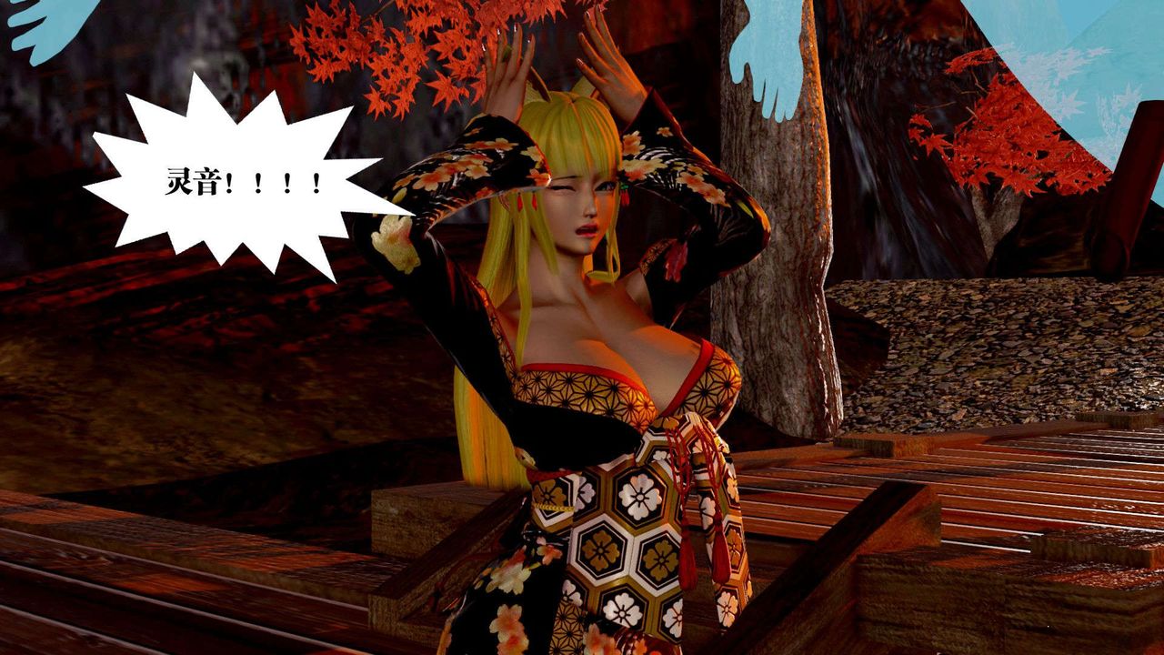 [3D]禦女伏魔戰記支线2-暴风传01