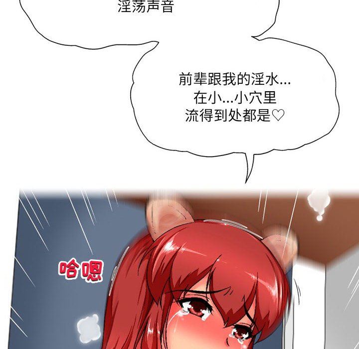 上司的尾巴摸不得第7话