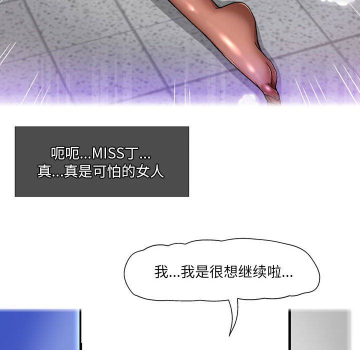 上司的尾巴摸不得第7话