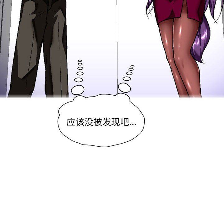 上司的尾巴摸不得第7话