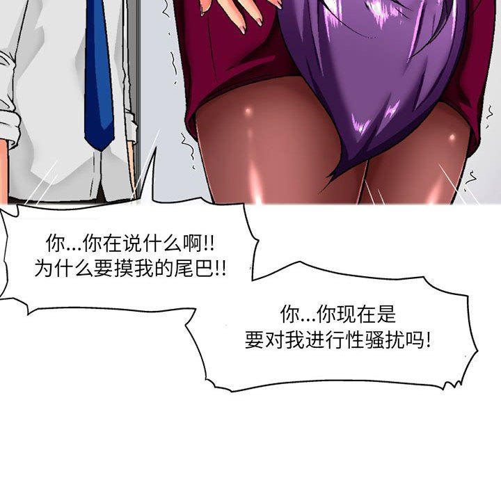 上司的尾巴摸不得第7話