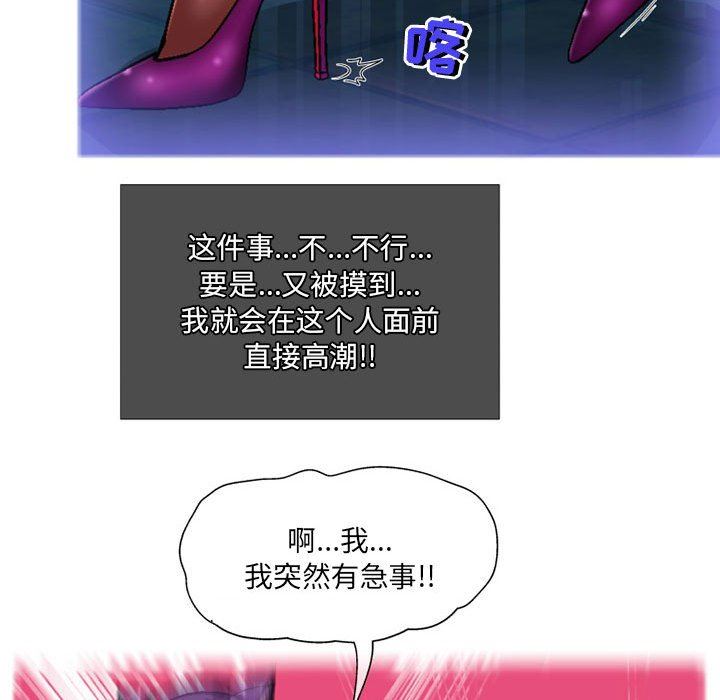 上司的尾巴摸不得第7话