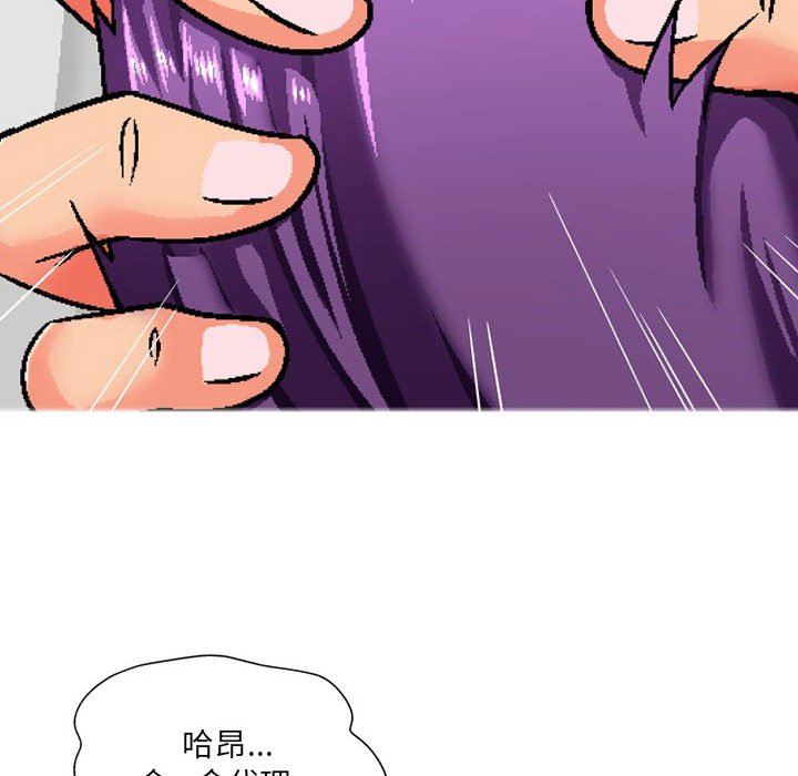 上司的尾巴摸不得第7话
