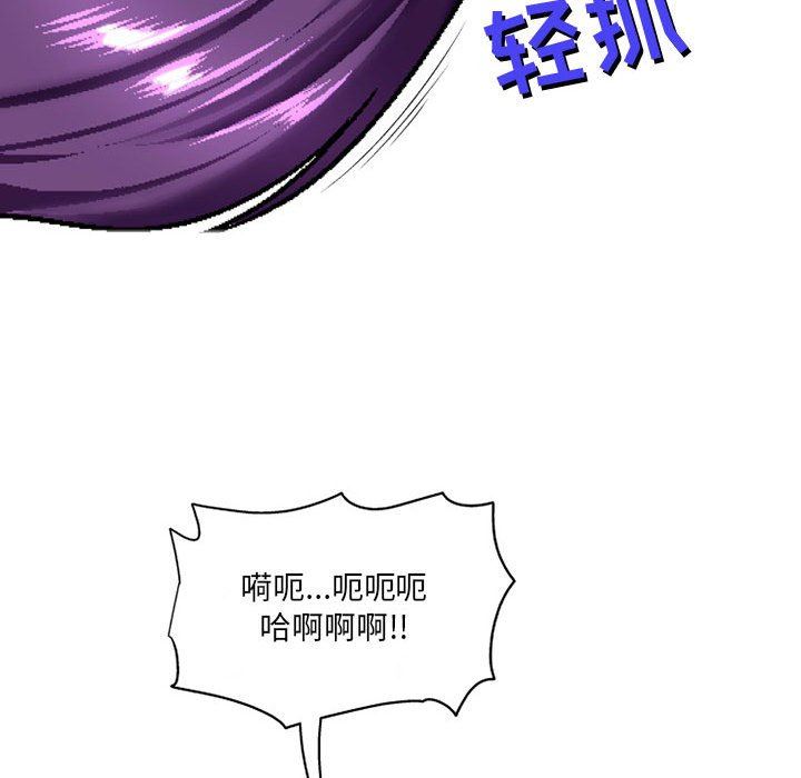 上司的尾巴摸不得第7话