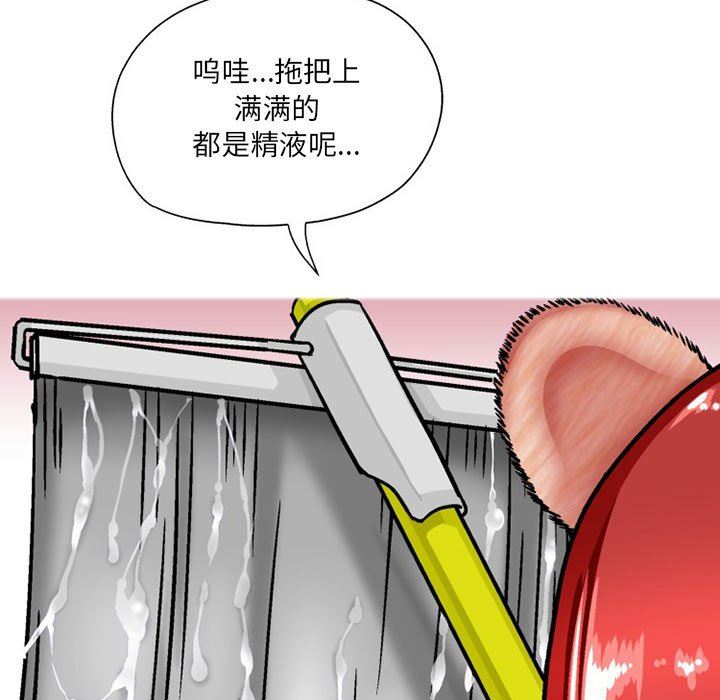 上司的尾巴摸不得第8話