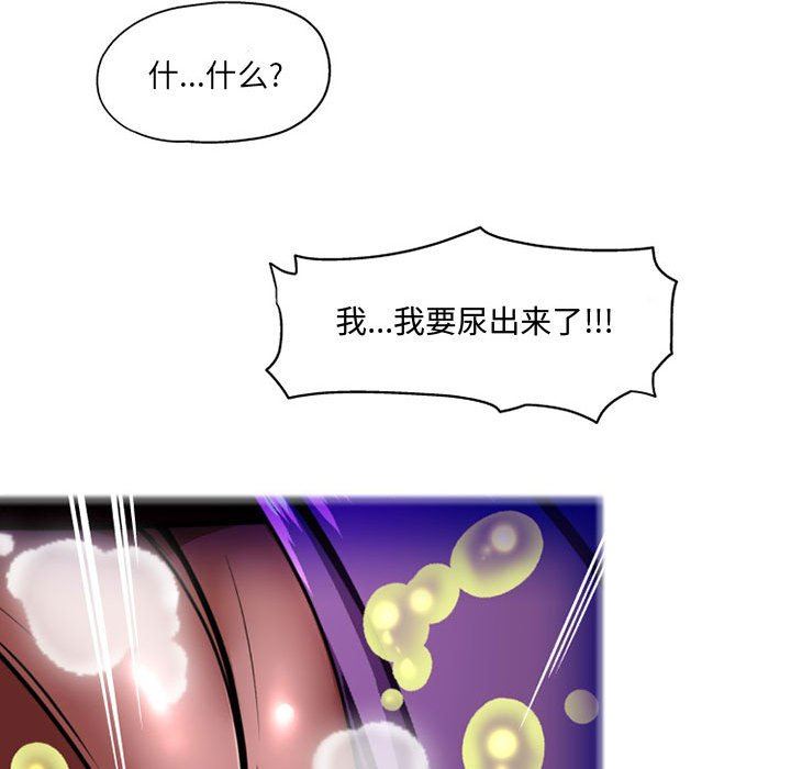 上司的尾巴摸不得第8话