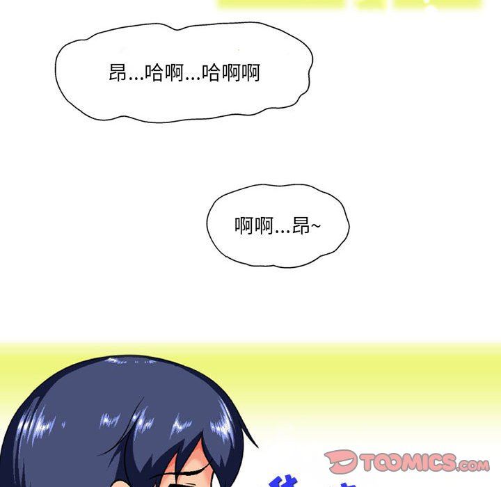 上司的尾巴摸不得第8话