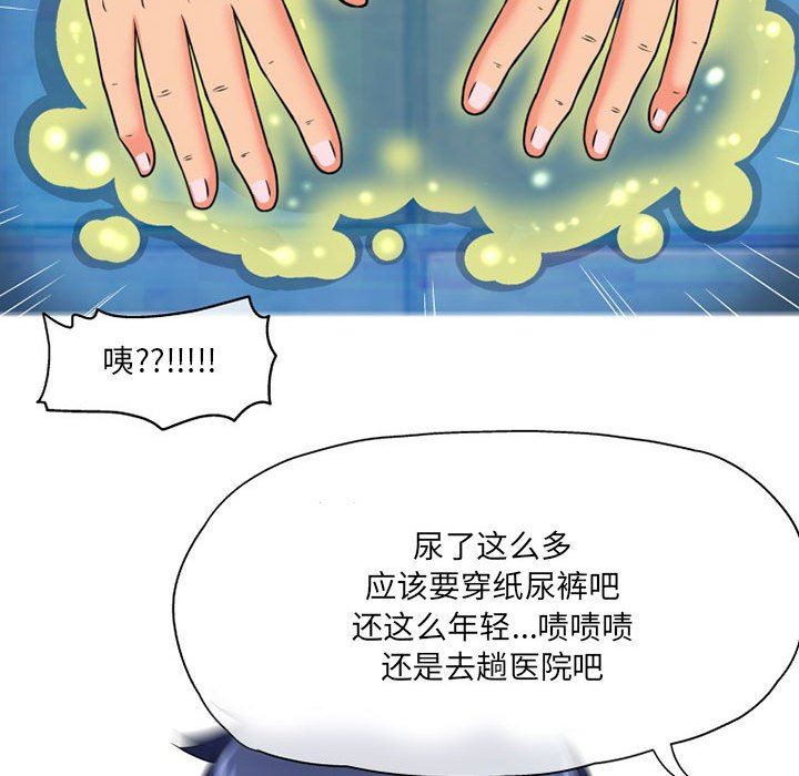 上司的尾巴摸不得第8話