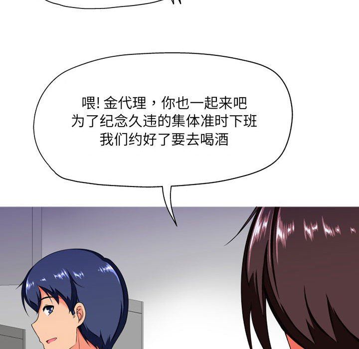 上司的尾巴摸不得第8话
