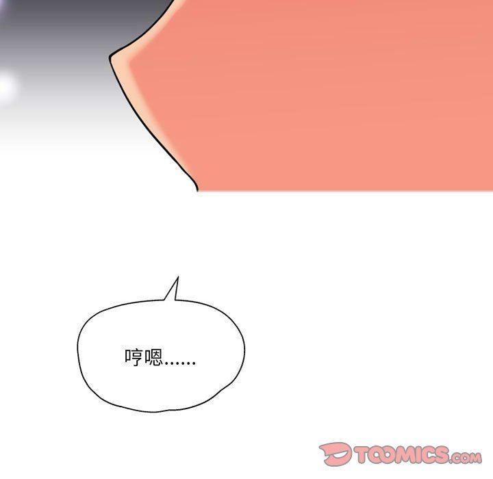 上司的尾巴摸不得第8话