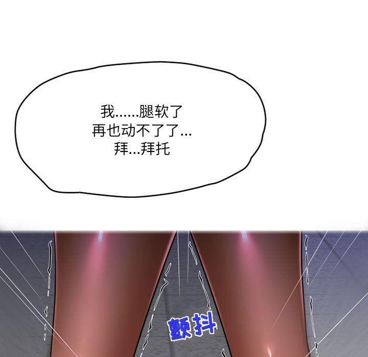 上司的尾巴摸不得第9话