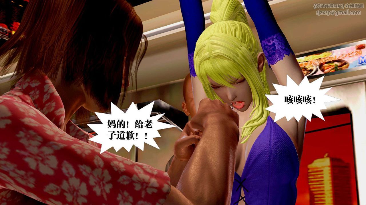 《[3D]御女伏魔战记》支线2-暴风传03