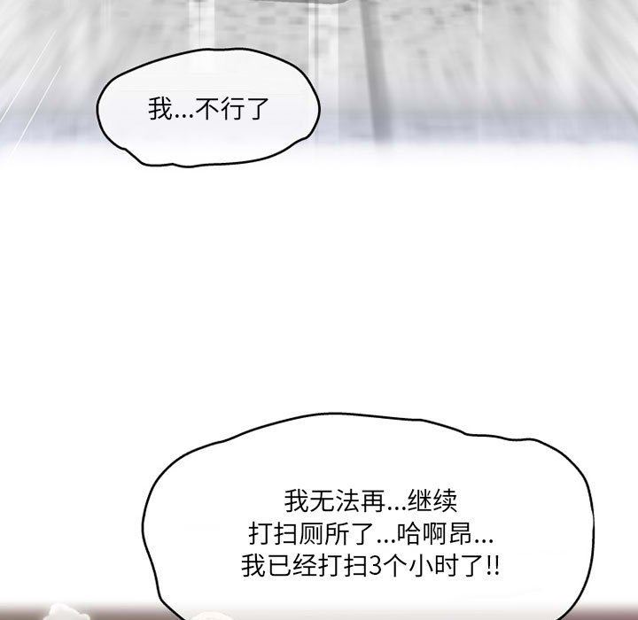 上司的尾巴摸不得第9话