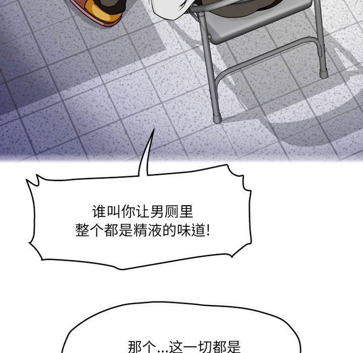 上司的尾巴摸不得第9话