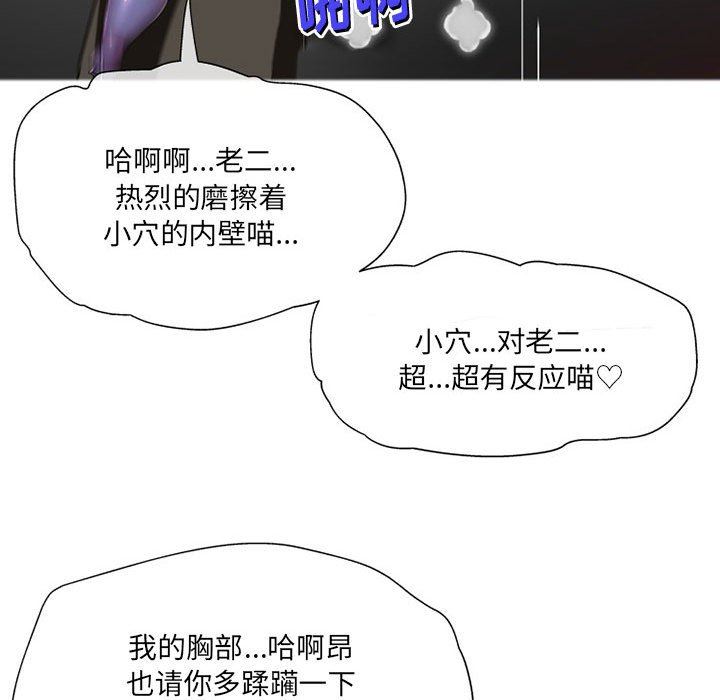 上司的尾巴摸不得第9话