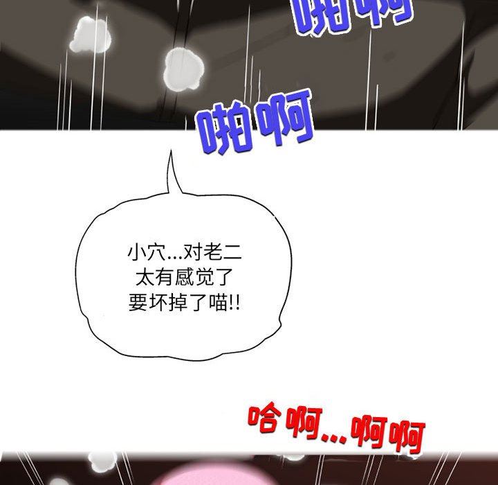 上司的尾巴摸不得第9话