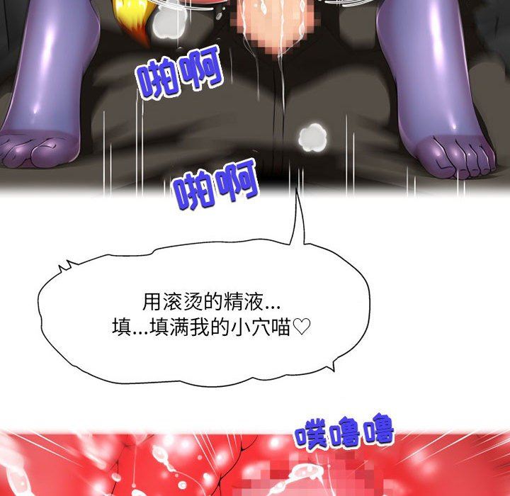 上司的尾巴摸不得第9话