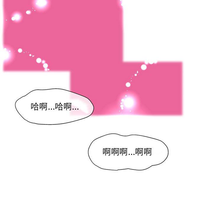 上司的尾巴摸不得第9话