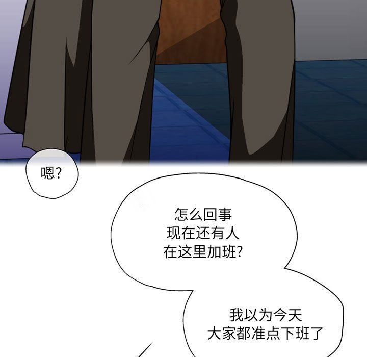 上司的尾巴摸不得第9话