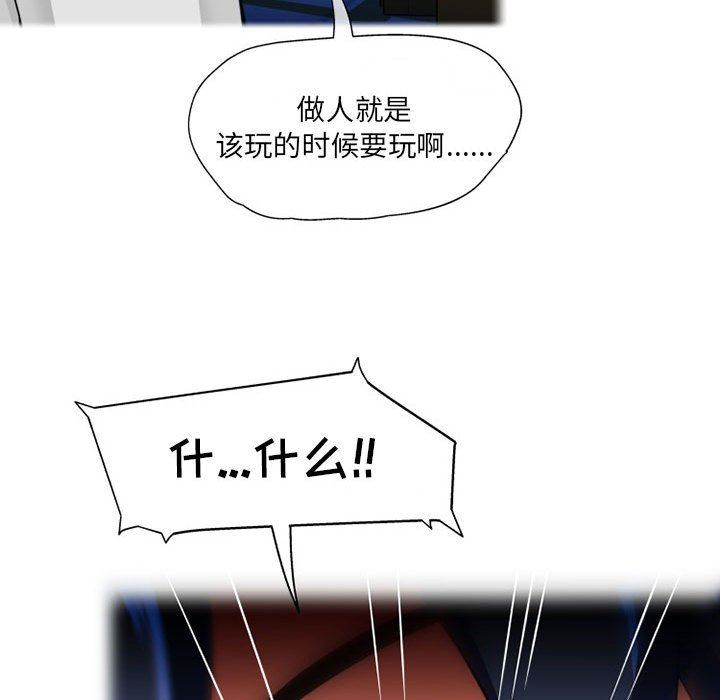 上司的尾巴摸不得第9话