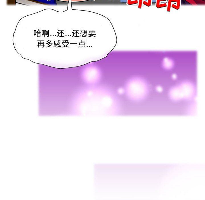 上司的尾巴摸不得第9话