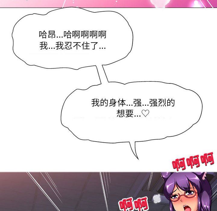 上司的尾巴摸不得第10话