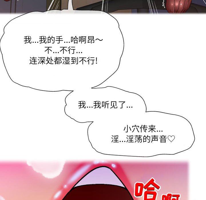 上司的尾巴摸不得第10话