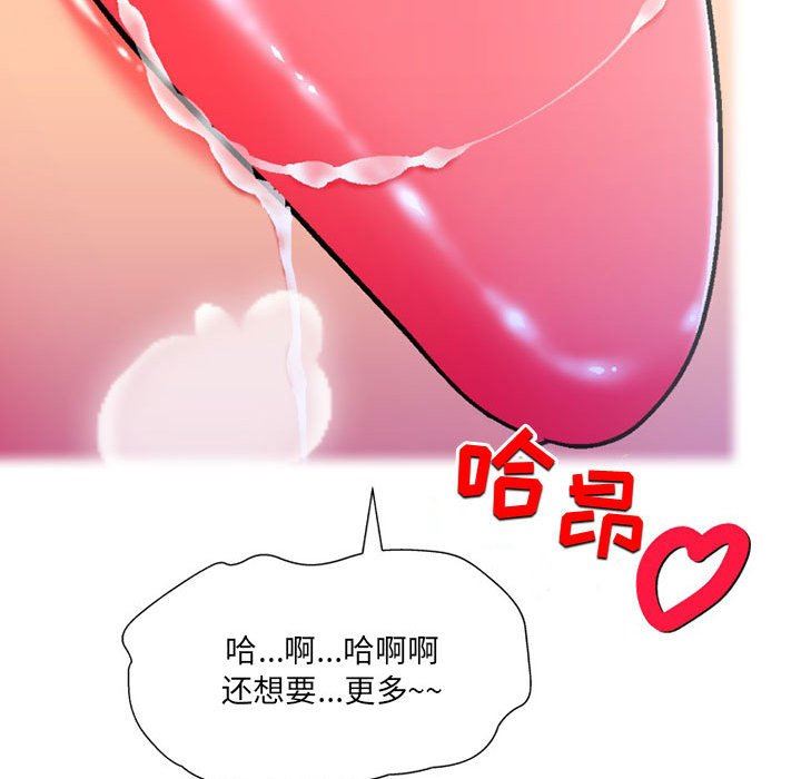 上司的尾巴摸不得第10话