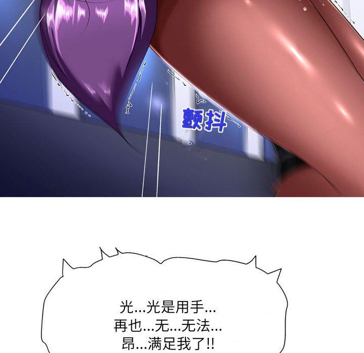 上司的尾巴摸不得第10话
