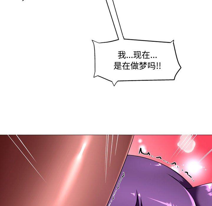 上司的尾巴摸不得第10话