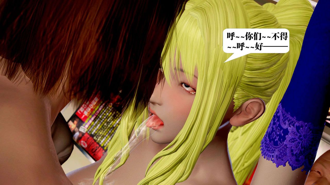 [3D]禦女伏魔戰記支线2-暴风传05