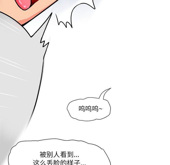上司的尾巴摸不得第10話