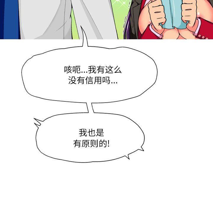 上司的尾巴摸不得第10话