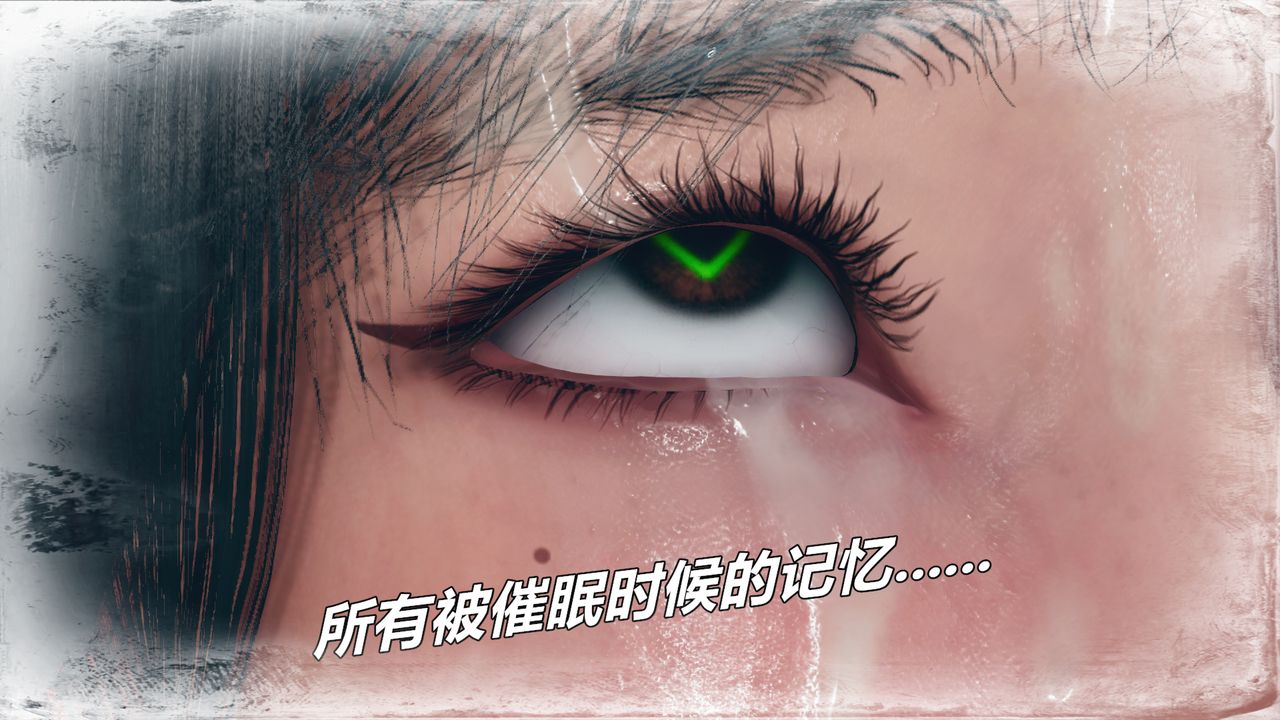 [3D]催眠契约录-第三部-傀儡教师篇第02话