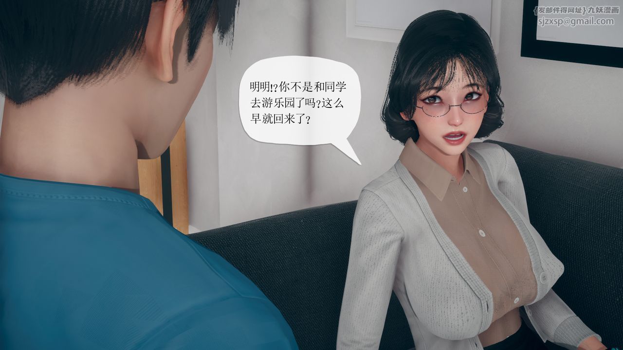 [3D]催眠契约录-第三部-傀儡教师篇第02话