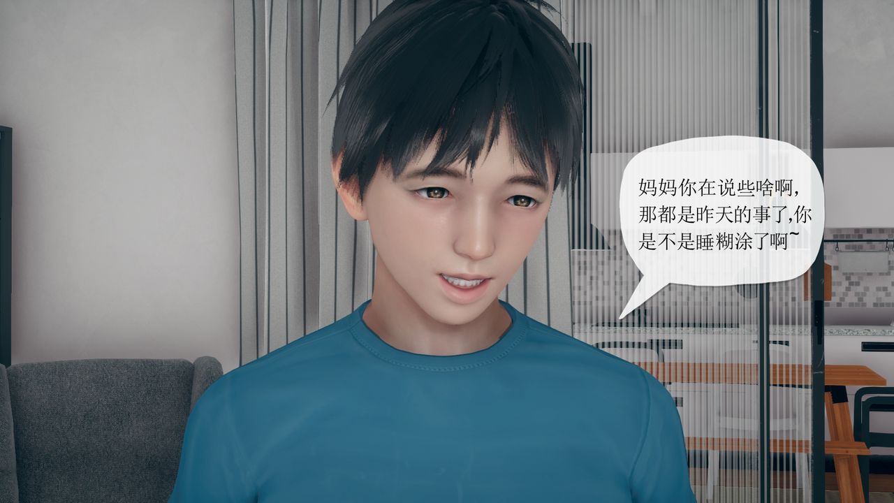 [3D]催眠契約錄-第三部-傀儡教師篇第02話