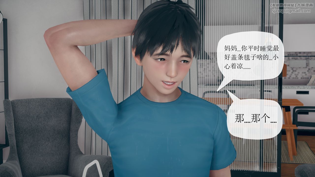 [3D]催眠契约录-第三部-傀儡教师篇第02话