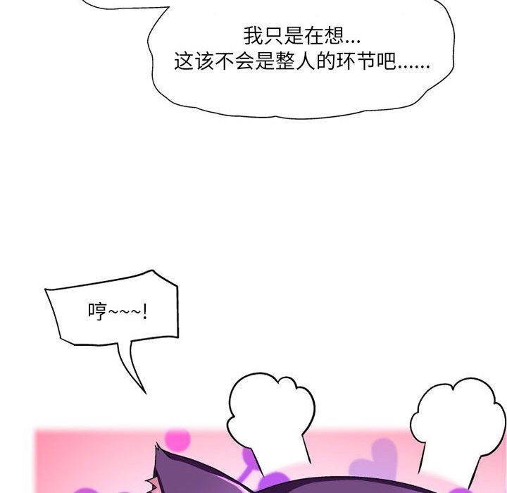 上司的尾巴摸不得第11話