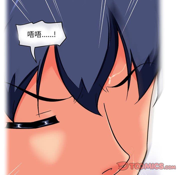上司的尾巴摸不得第11话