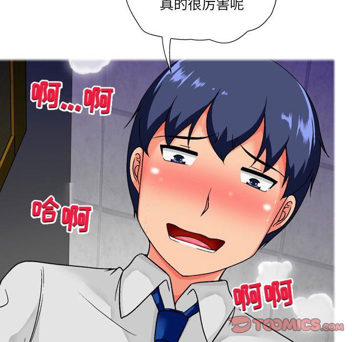 上司的尾巴摸不得第11话