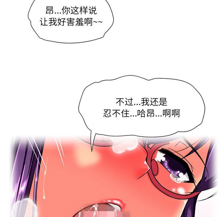 上司的尾巴摸不得第11话